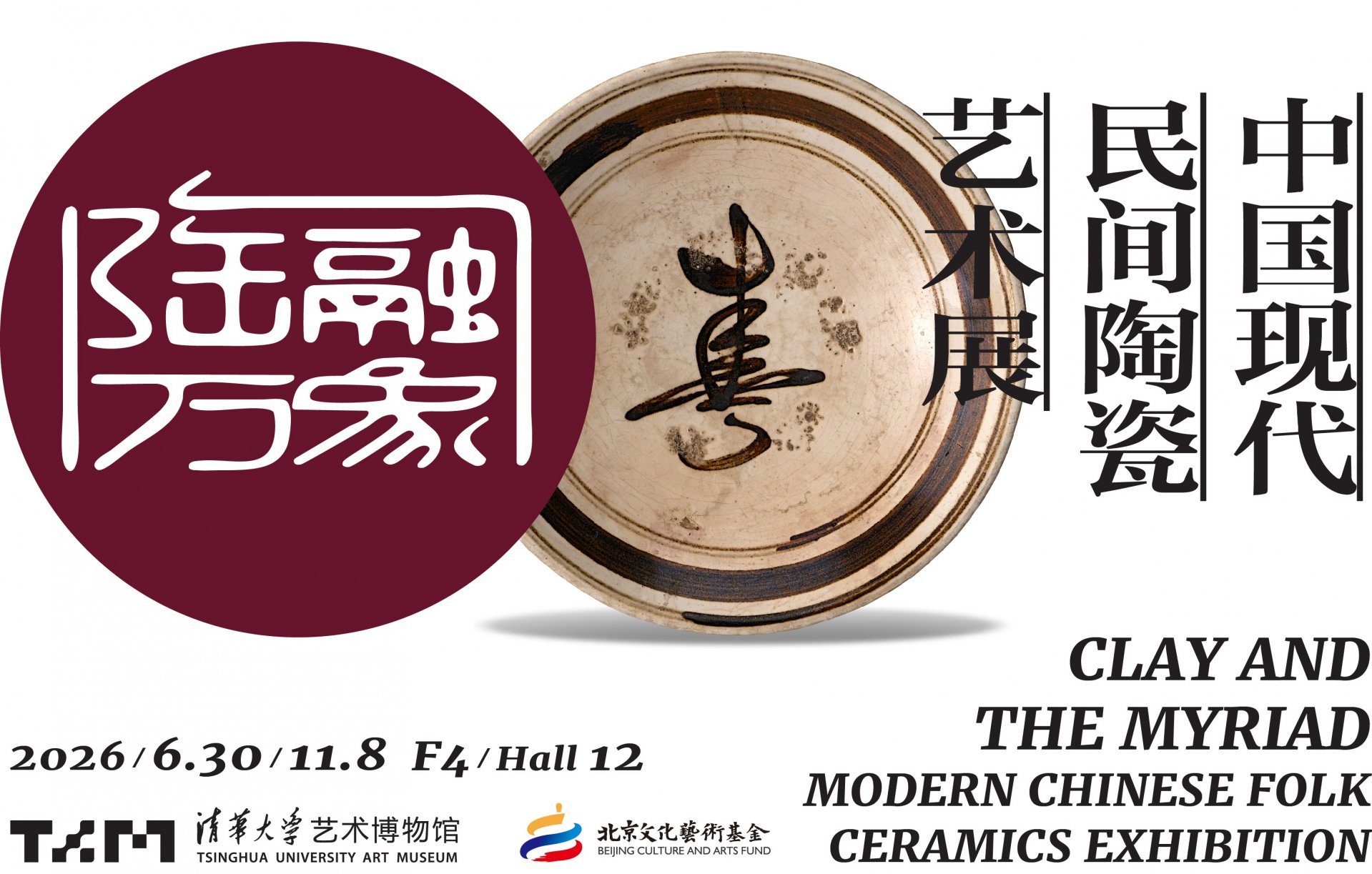 他们从五湖四海汇聚于此