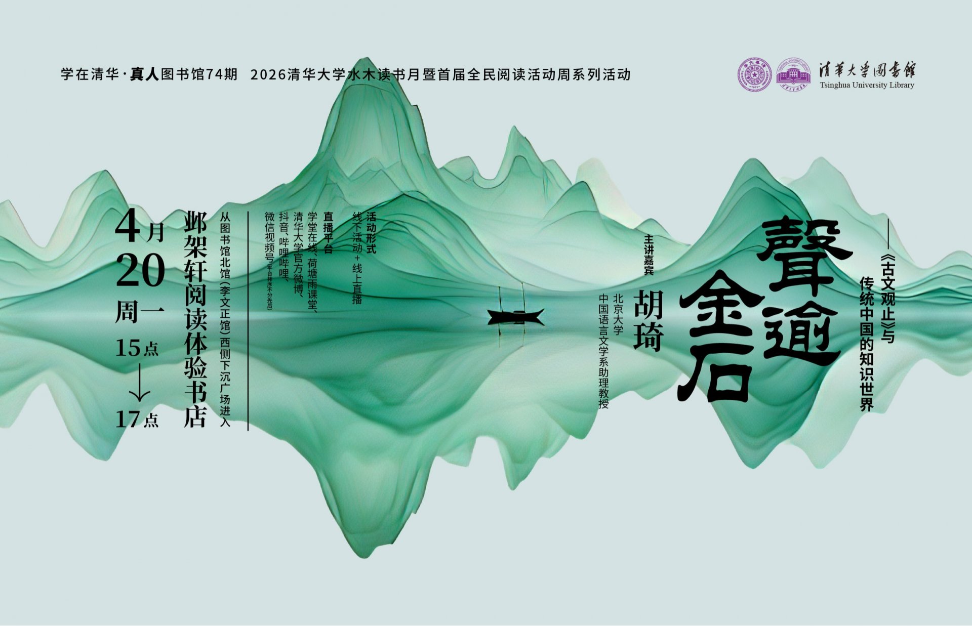 从大山走出的清华博士