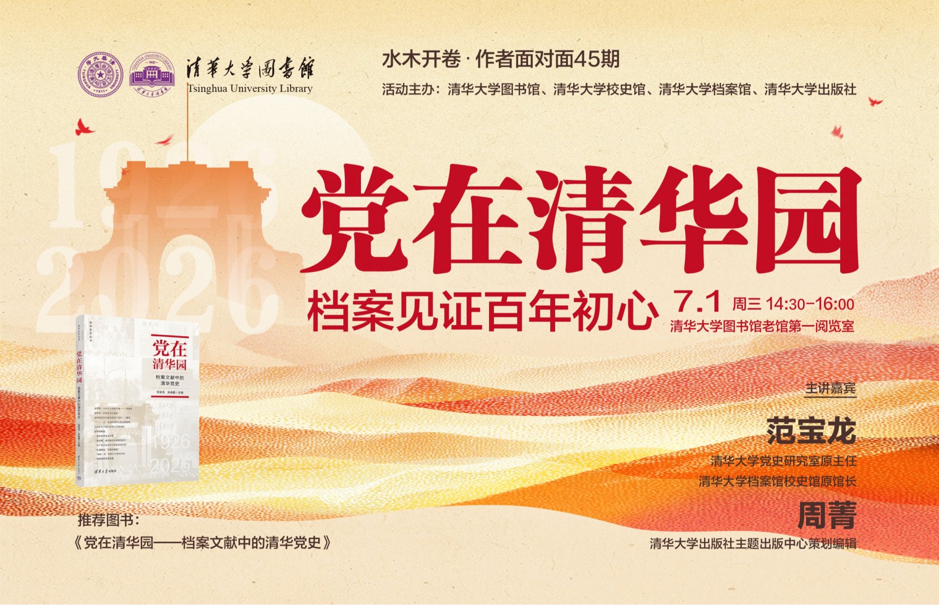 大师讲座