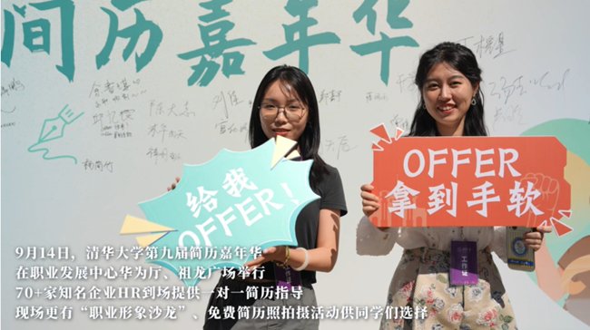 更多+职场人物