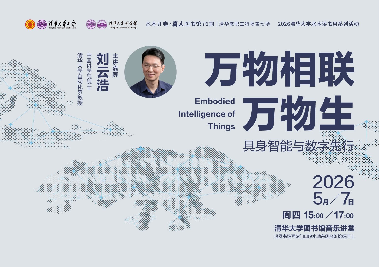 我馆艺术设计类藏书已处于国内美术院校