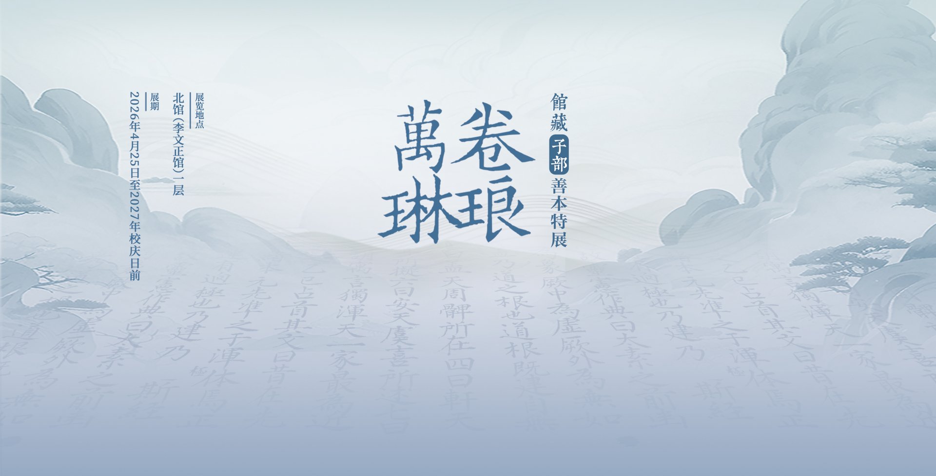就十分重视图书馆建设